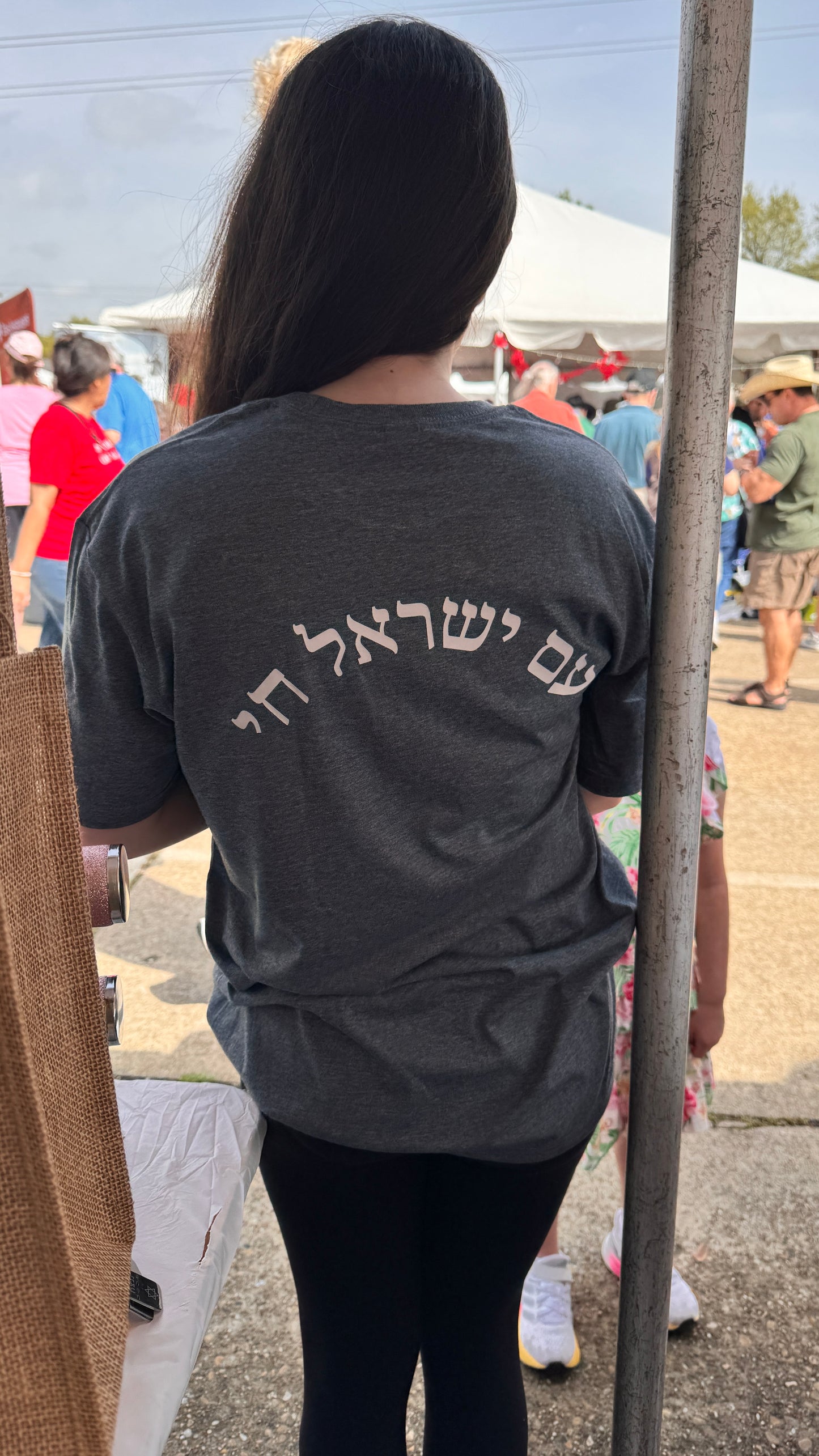 Am Israel Chai Hebrew T-Shirt