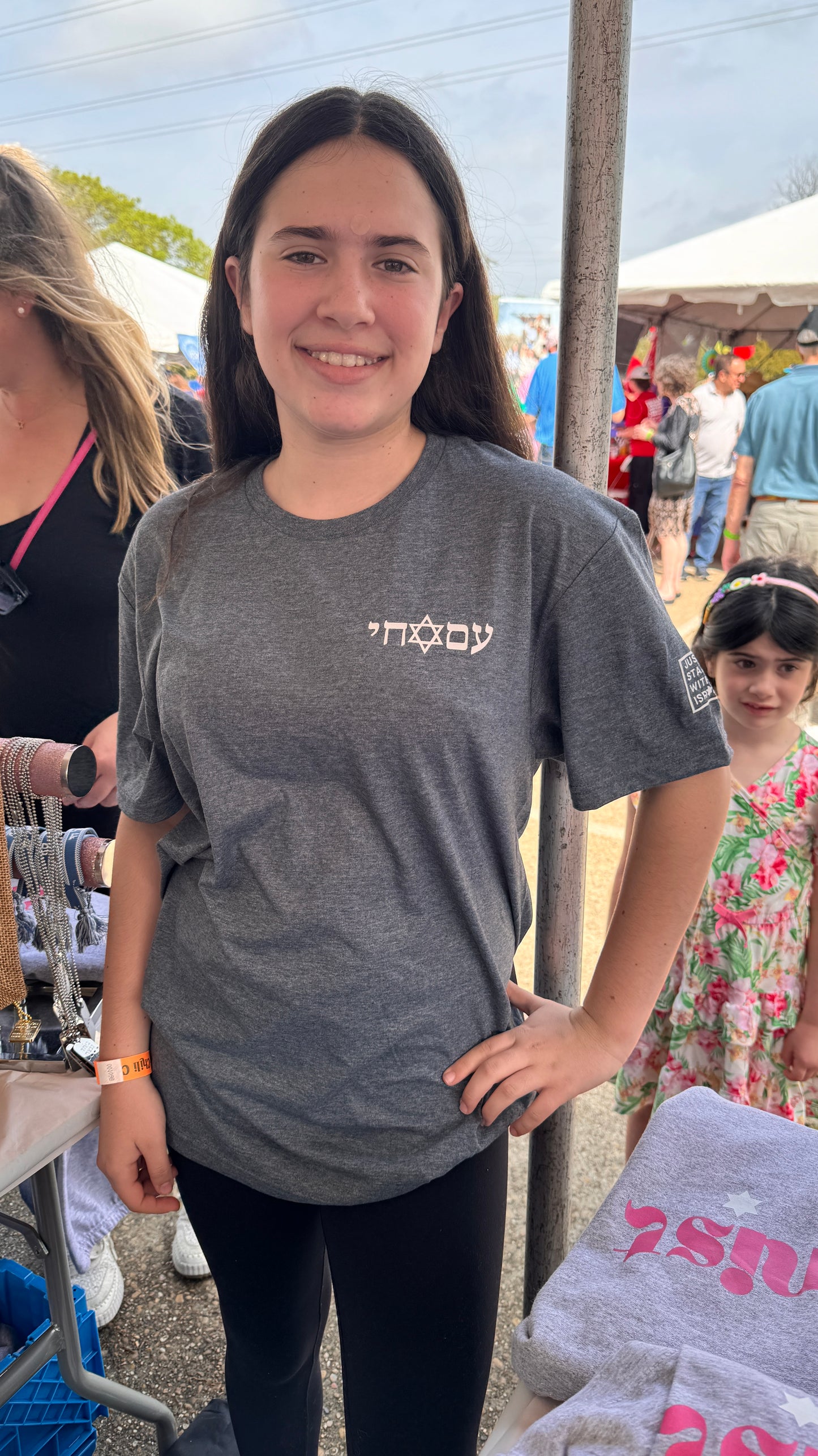 Am Israel Chai Hebrew T-Shirt