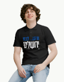 Next year in Jerusalem T-Shirt