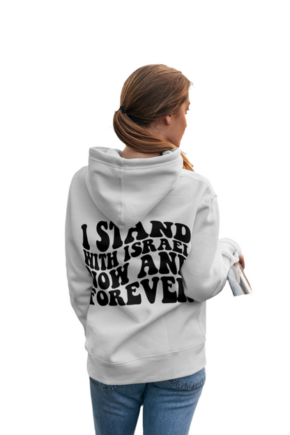 I Stand with Israel Now and Forever Hoodie- White Wavy