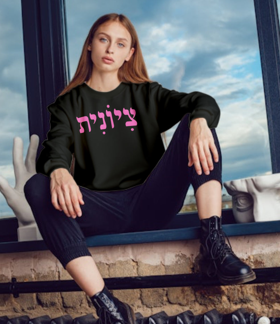 Hebrew Zionist Female Crewneck- black