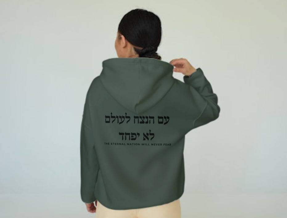 Eternal Nation/IDF Hoodie