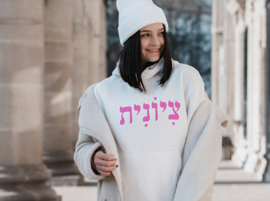 Hebrew Zionist Female Hoodie- white