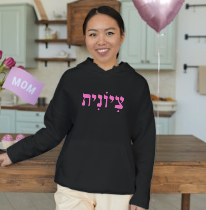 Hebrew Zionist Female Hoodie- black