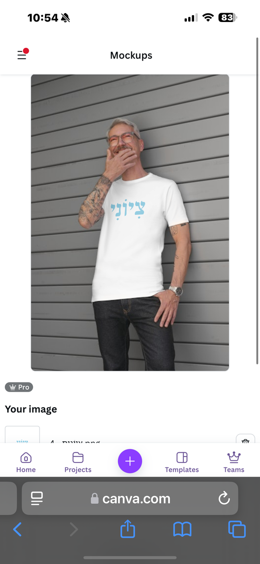 Hebrew Zionist Male tshirt- white