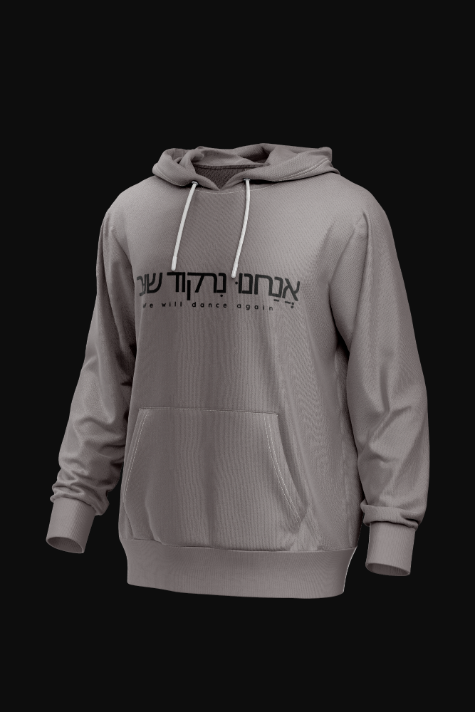 Anachnu Nirkod Shuv Hebrew Hoodie