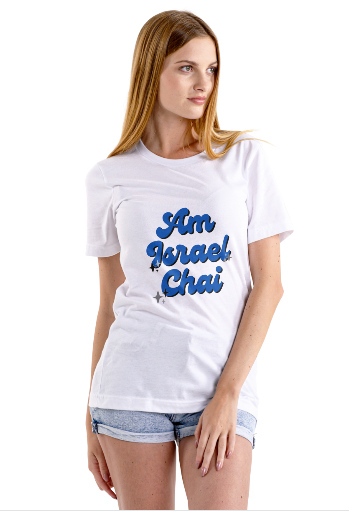 Am Israel Chai T-Shirt