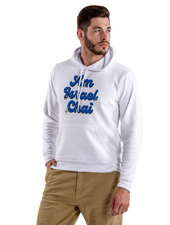 Am Israel Chai Hoodie