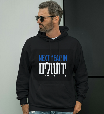 SALE- Next year in Jerusalem Hoodie