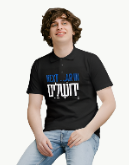 SALE-Next year in Jerusalem T-Shirt