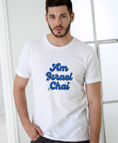 Am Israel Chai T-Shirt