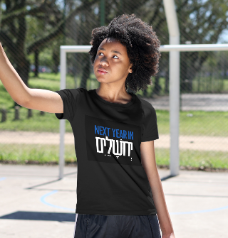 SALE-Next year in Jerusalem T-Shirt